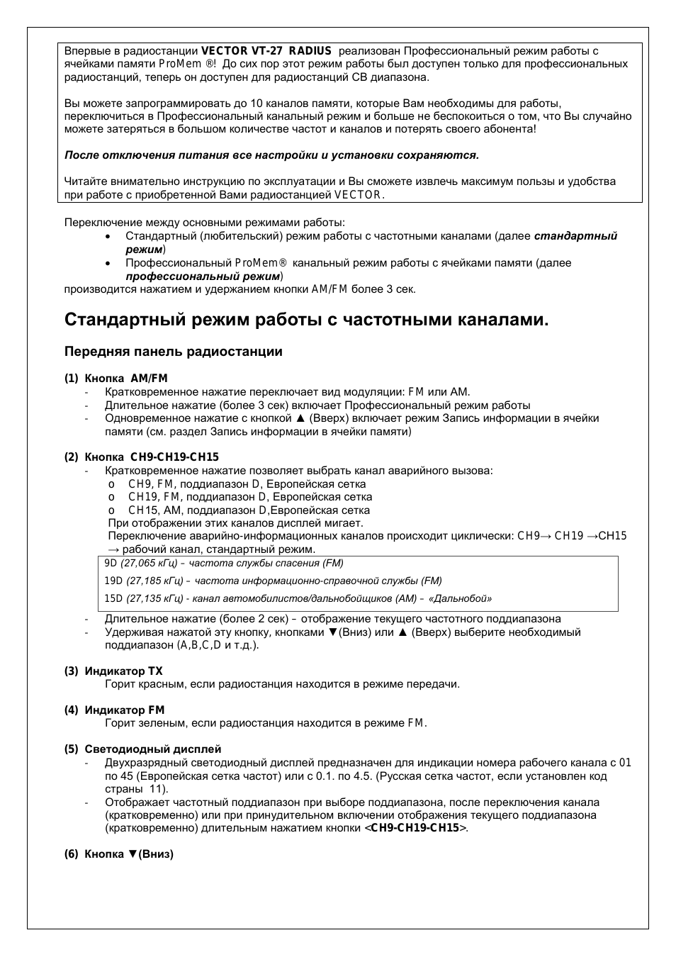 Страница 3