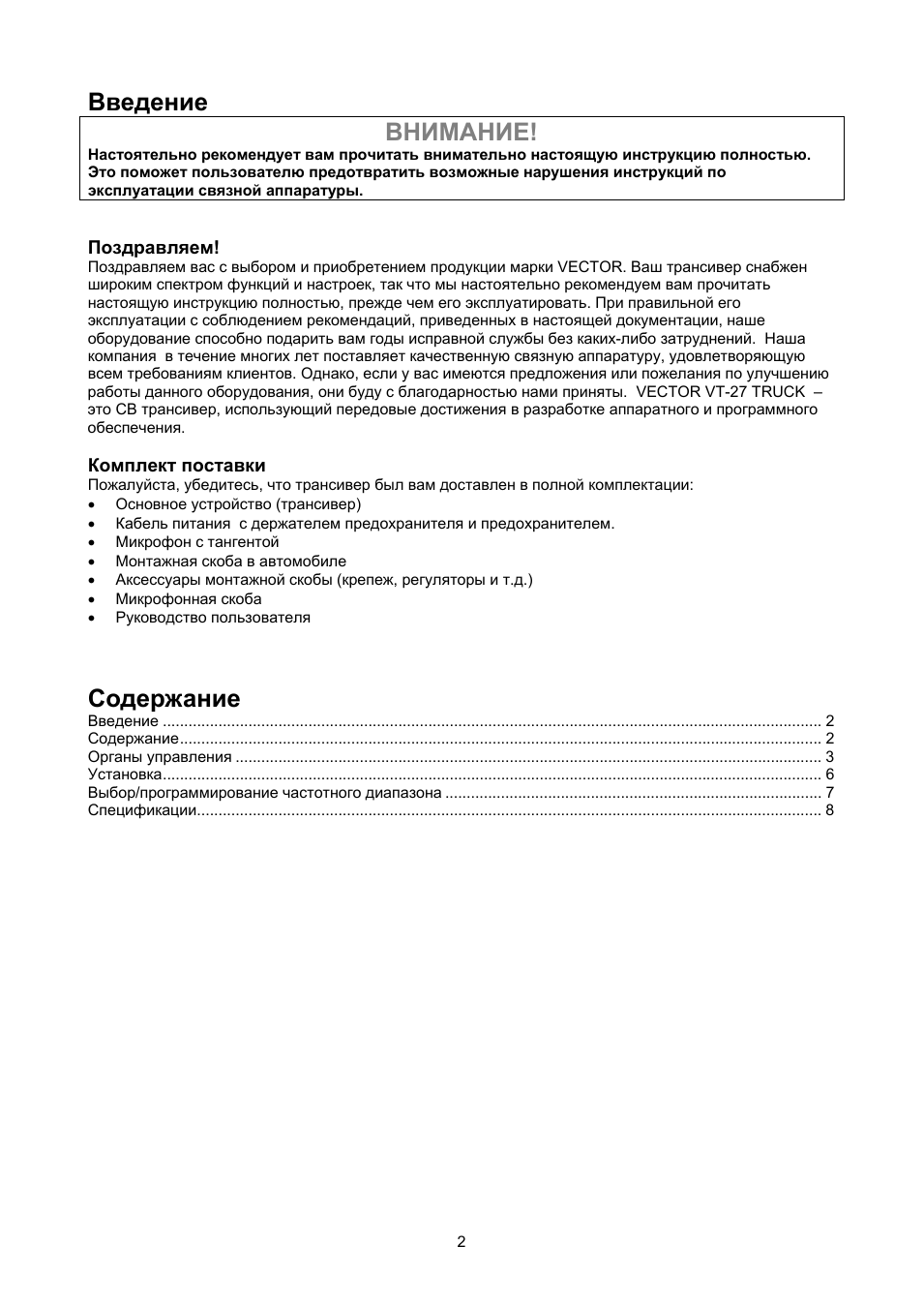 Страница 2
