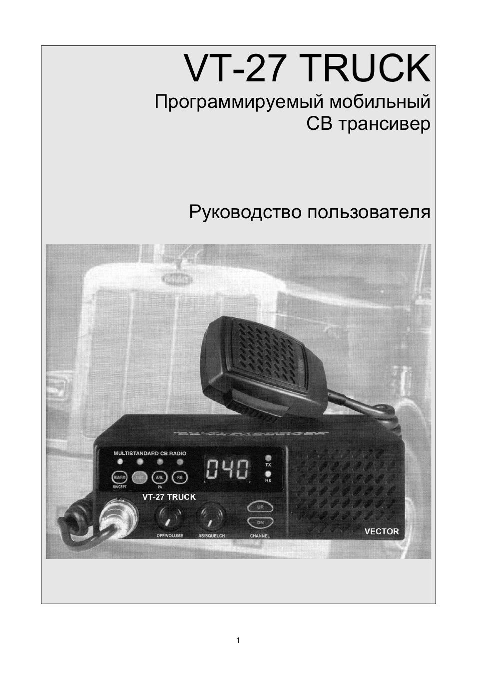 Страница 1