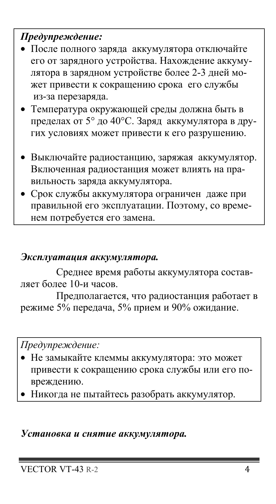 Страница 4