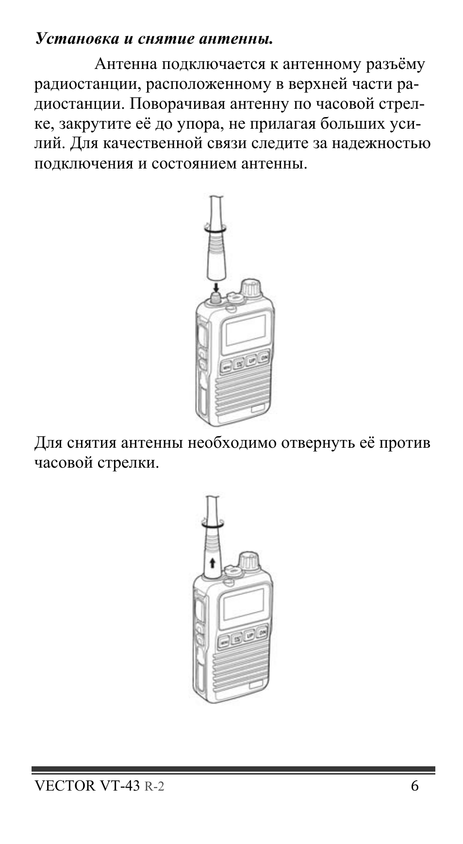 Страница 6