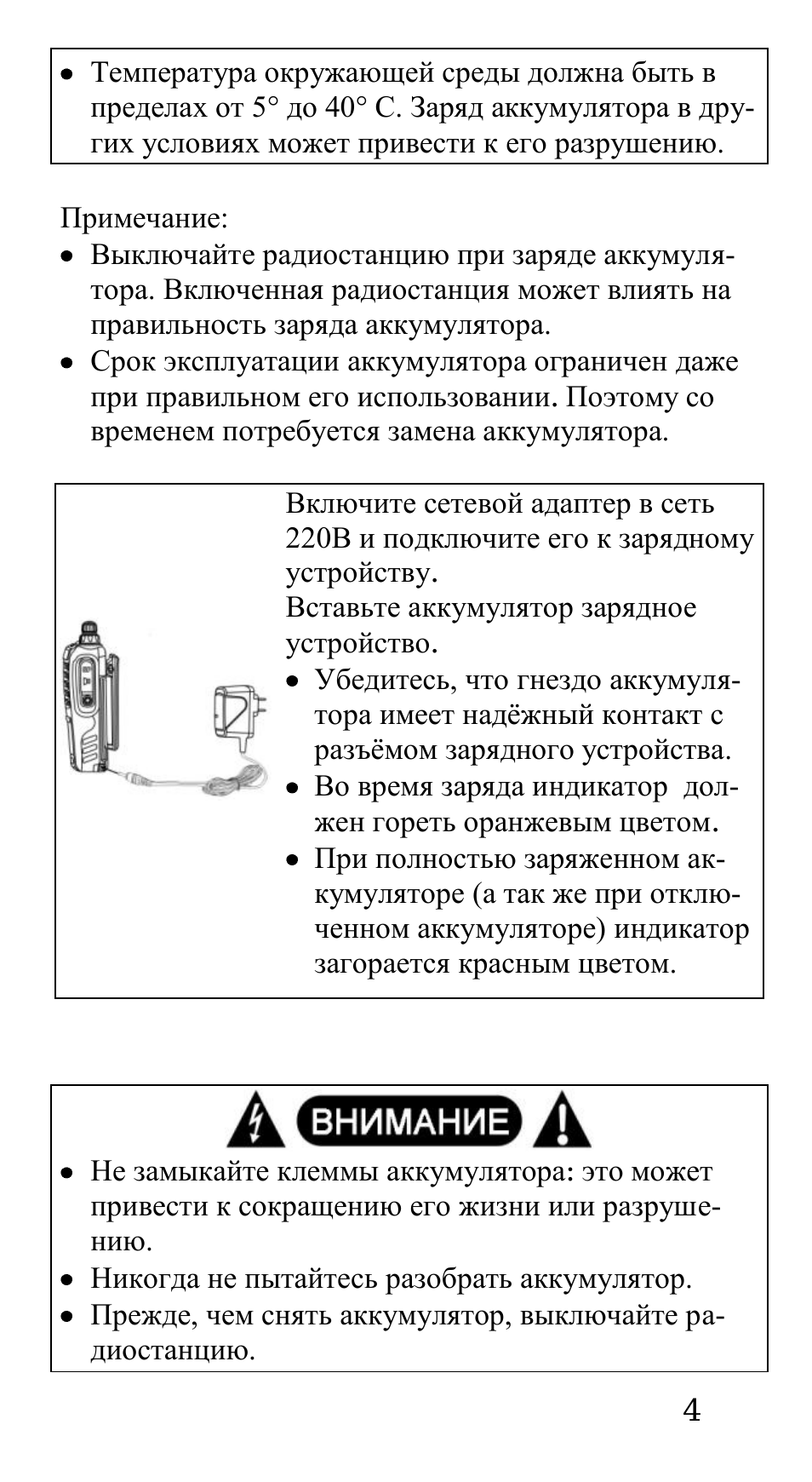 Страница 4