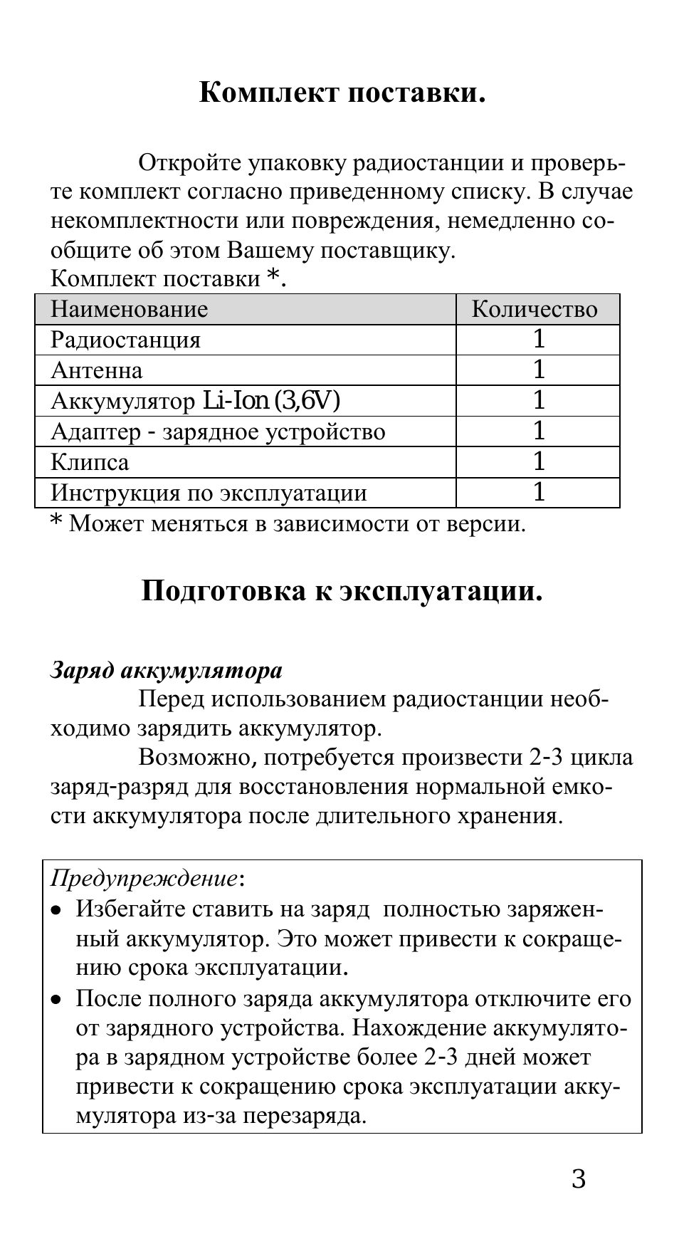 Страница 3