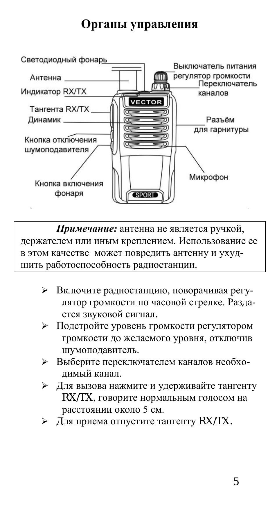 Страница 5