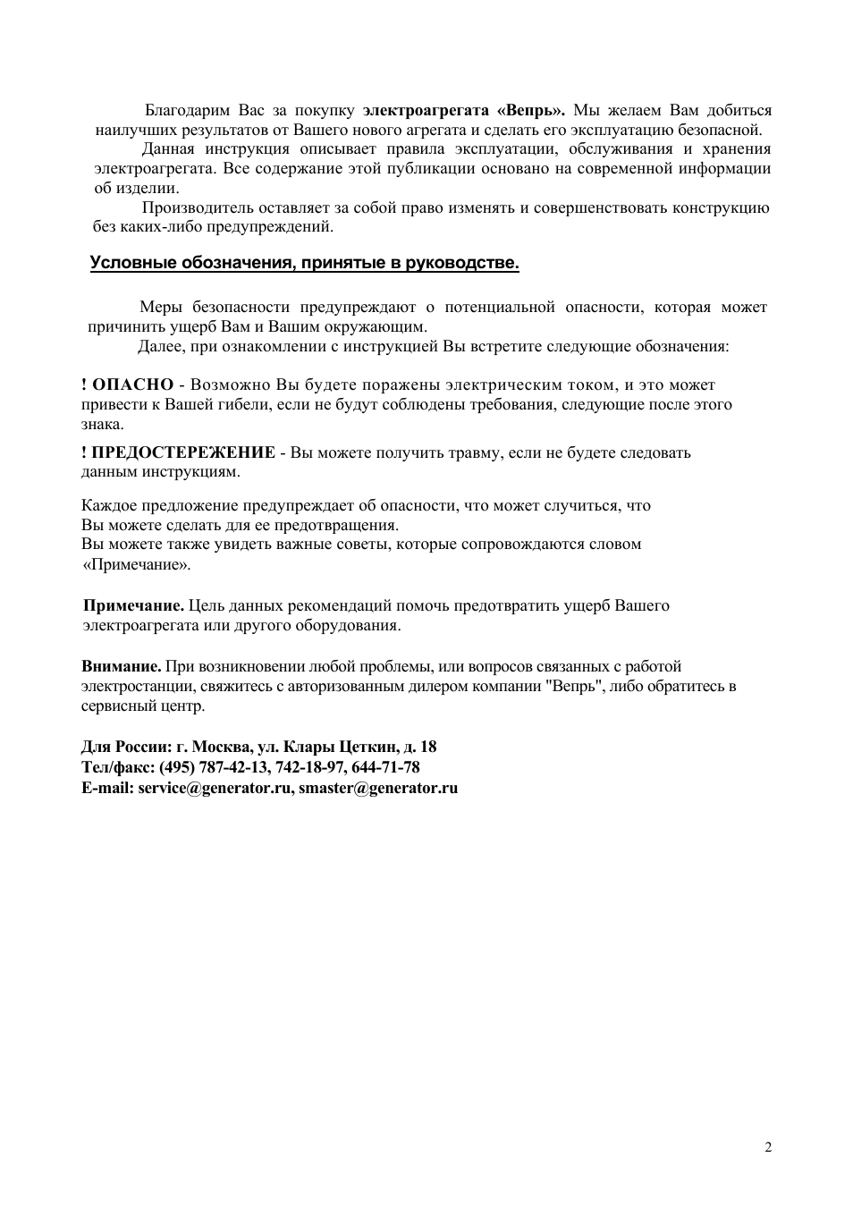 Страница 2
