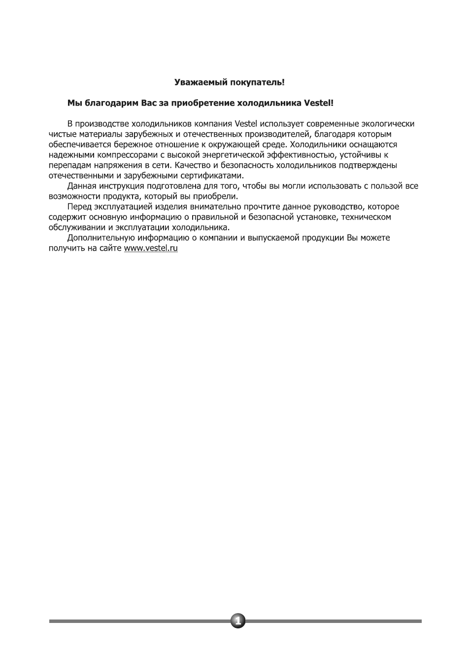 Страница 1