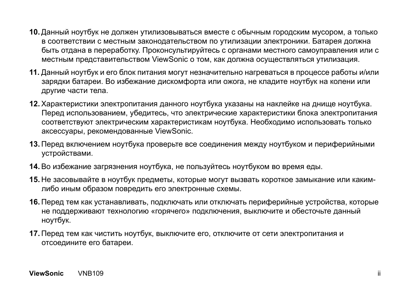 Страница 3