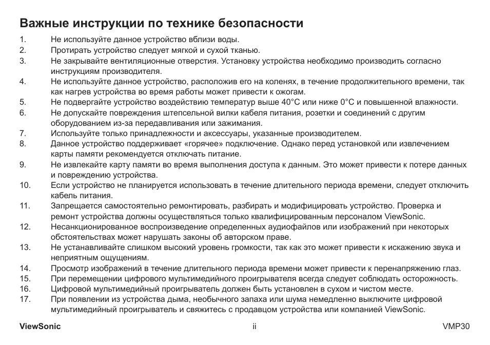 Страница 3