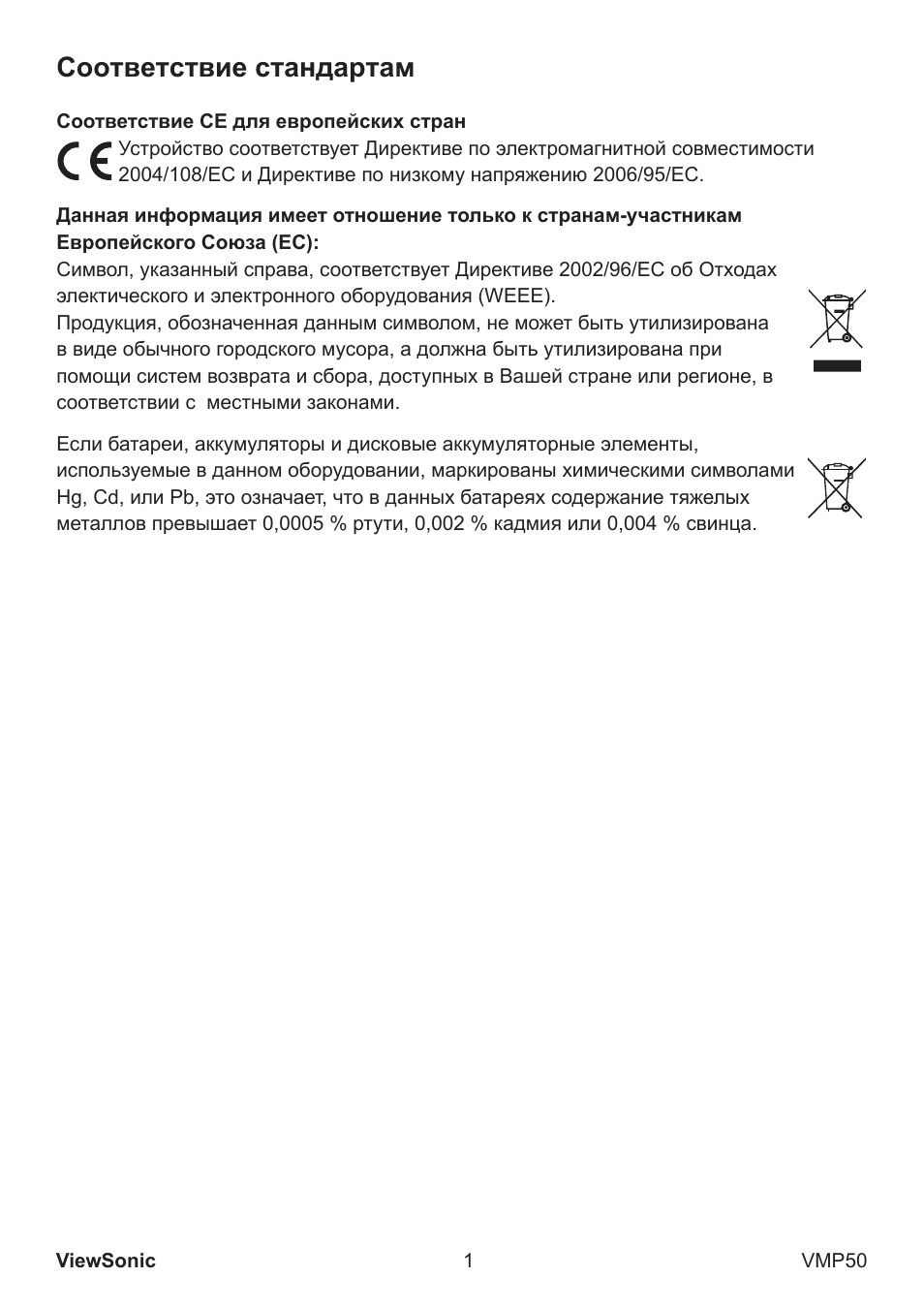 Страница 2