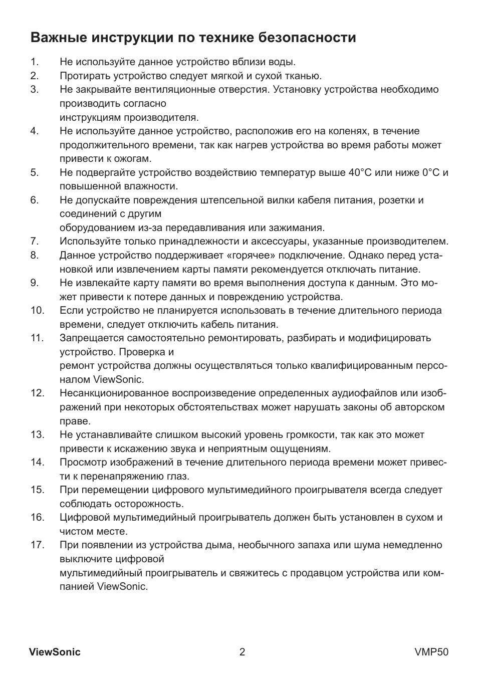 Страница 3