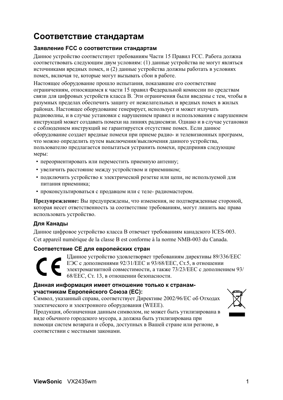 Страница 3