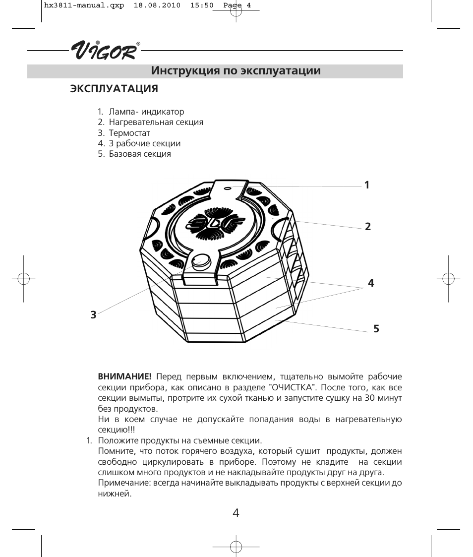 Страница 4