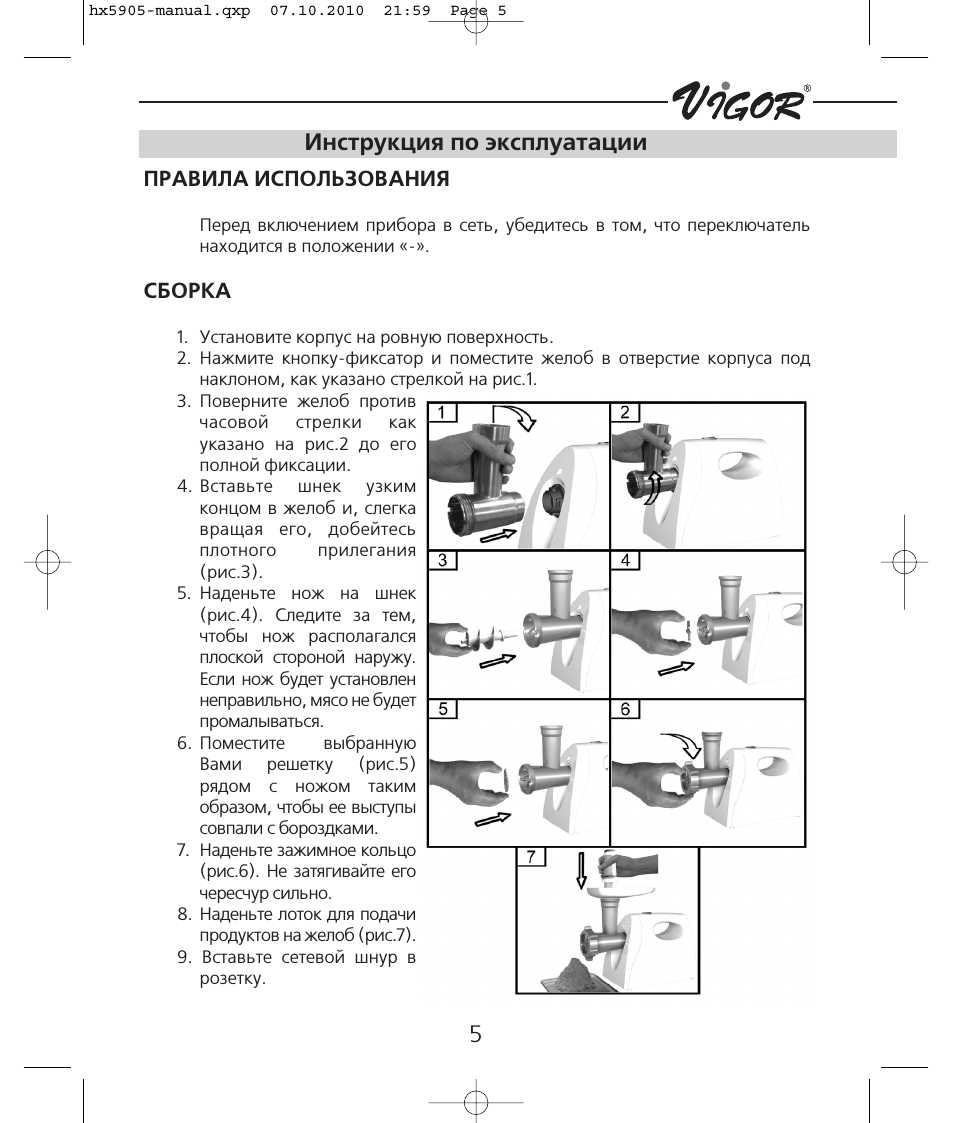 Страница 4