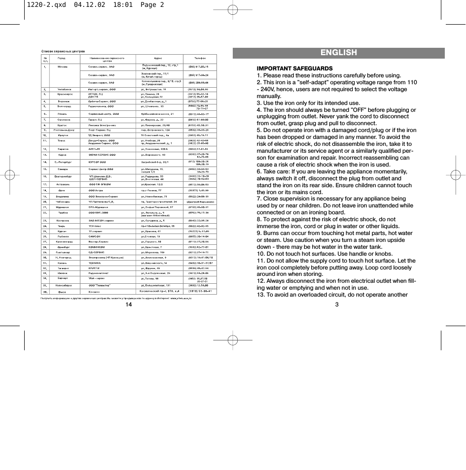 Страница 1