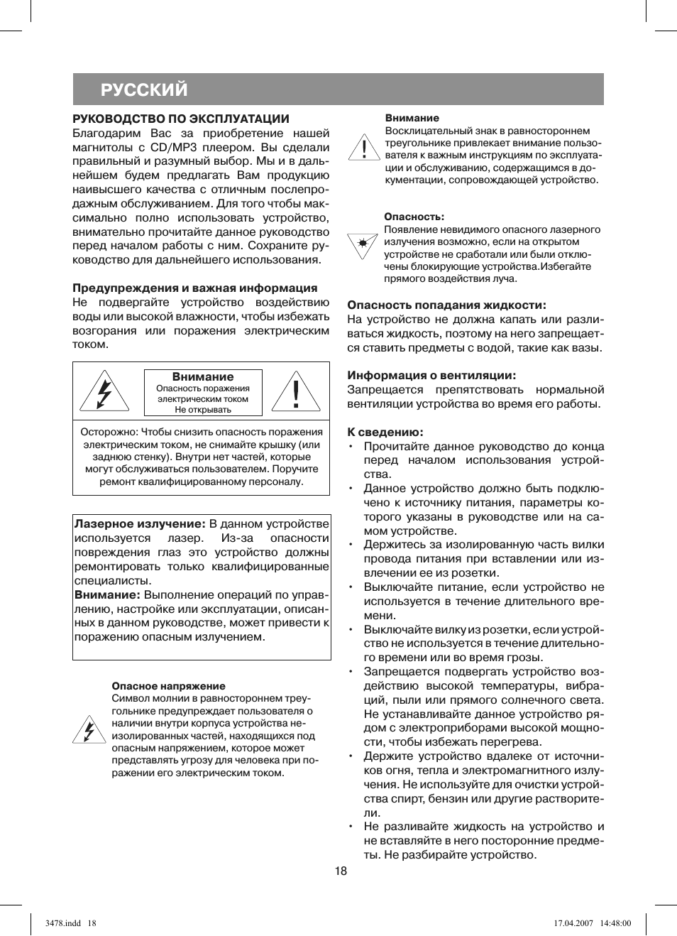 Страница 3