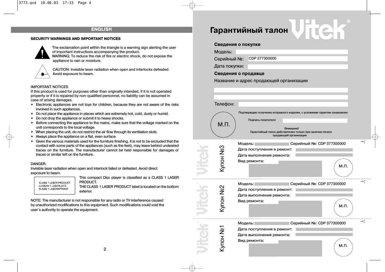 Страница 2