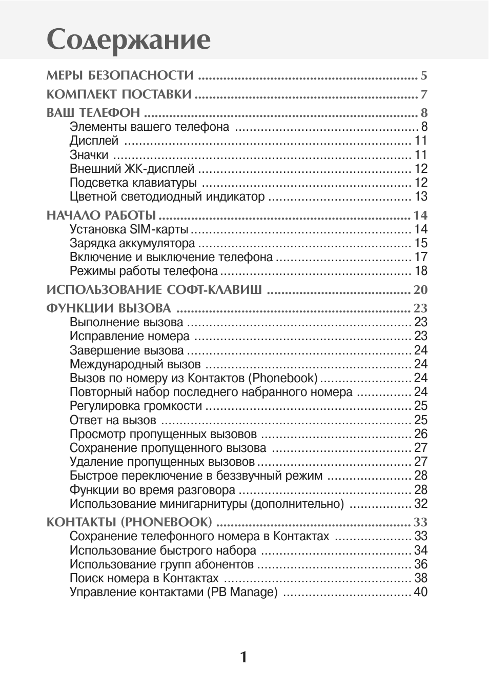 Страница 3