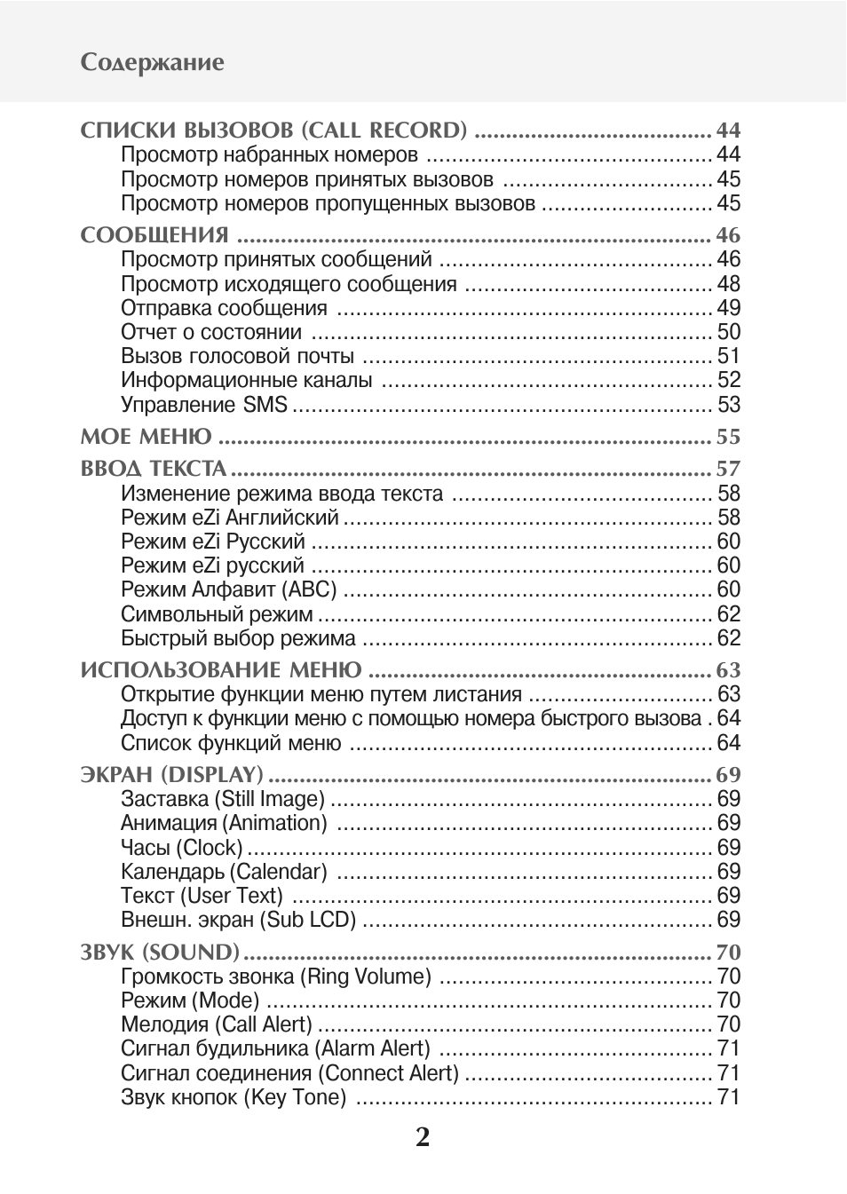 Страница 4
