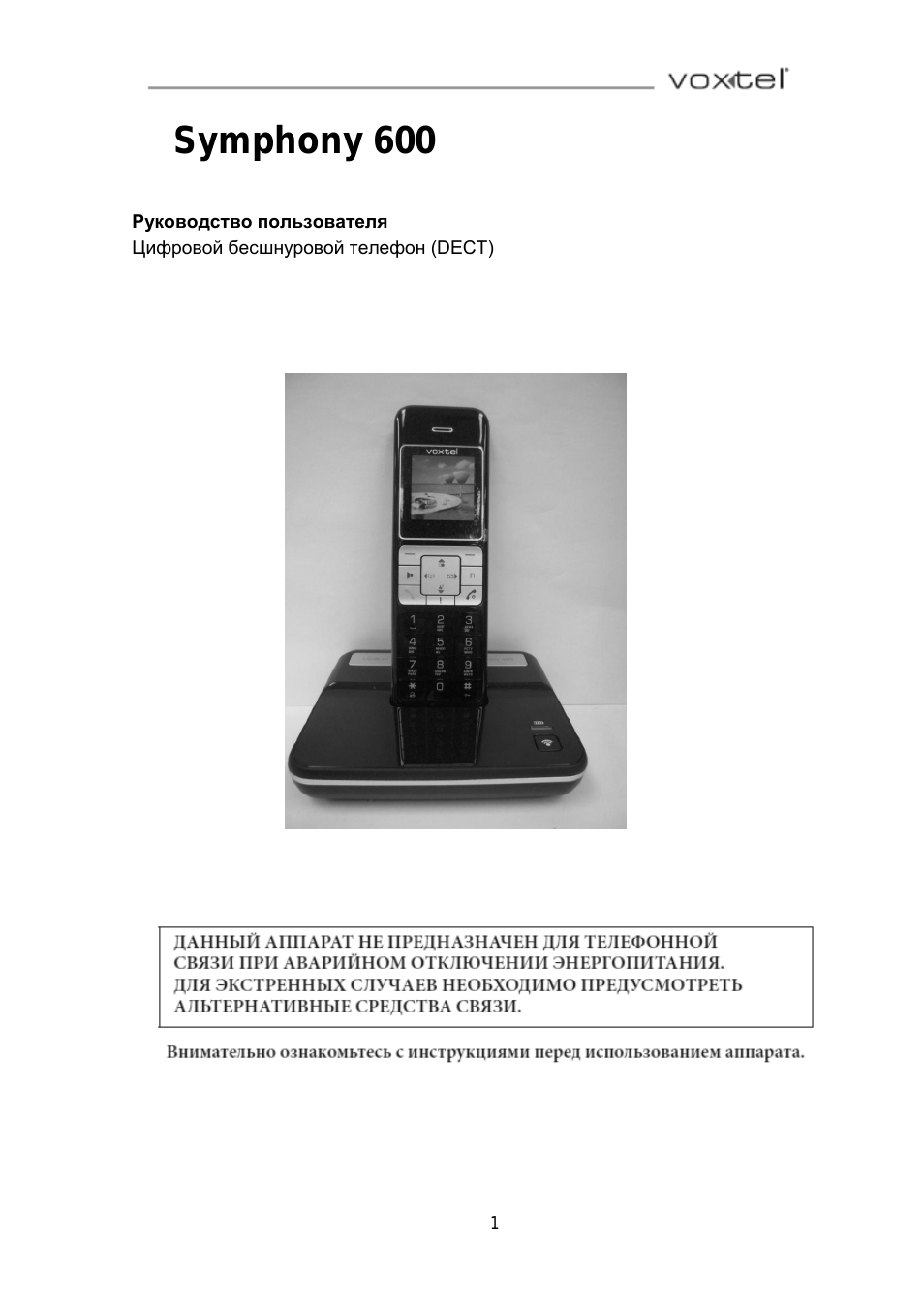 Страница 1