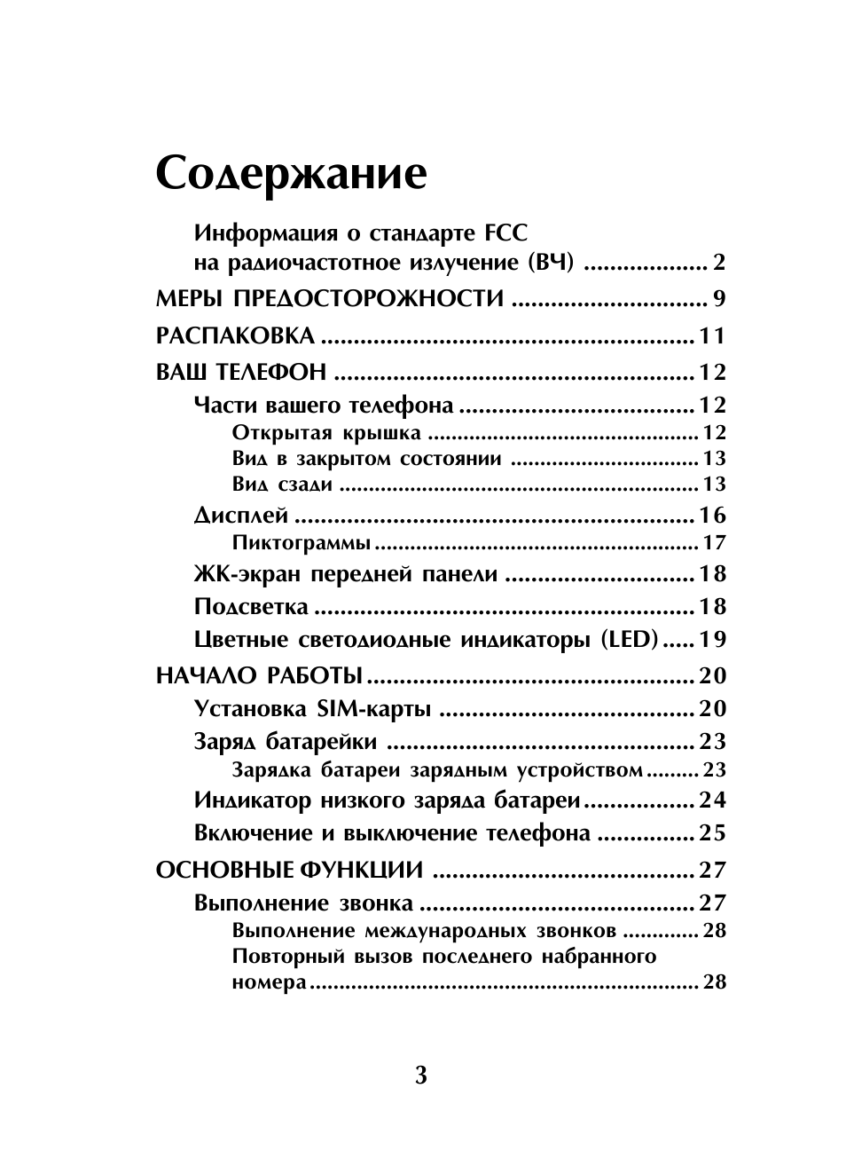 Страница 1