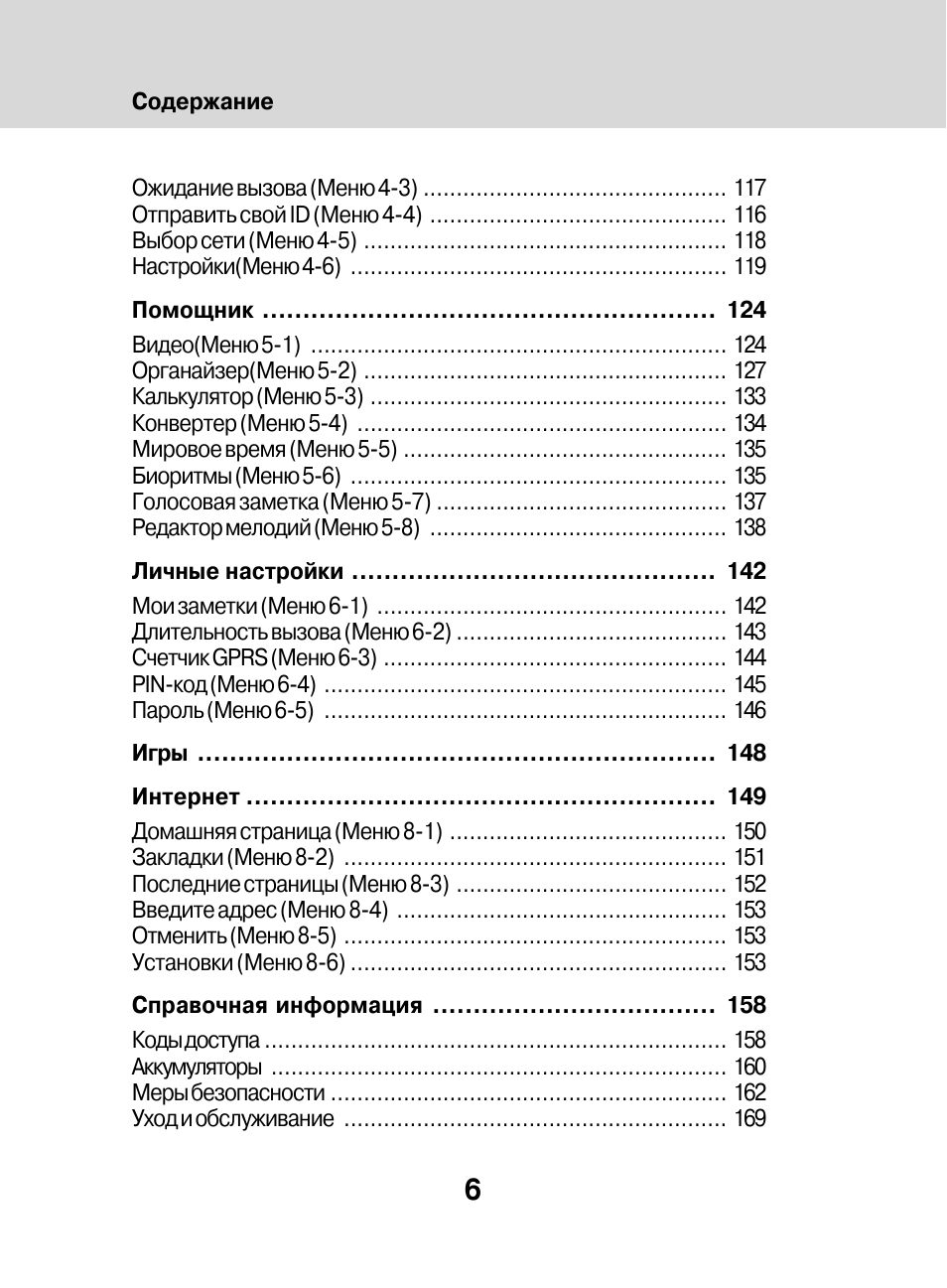 Страница 3