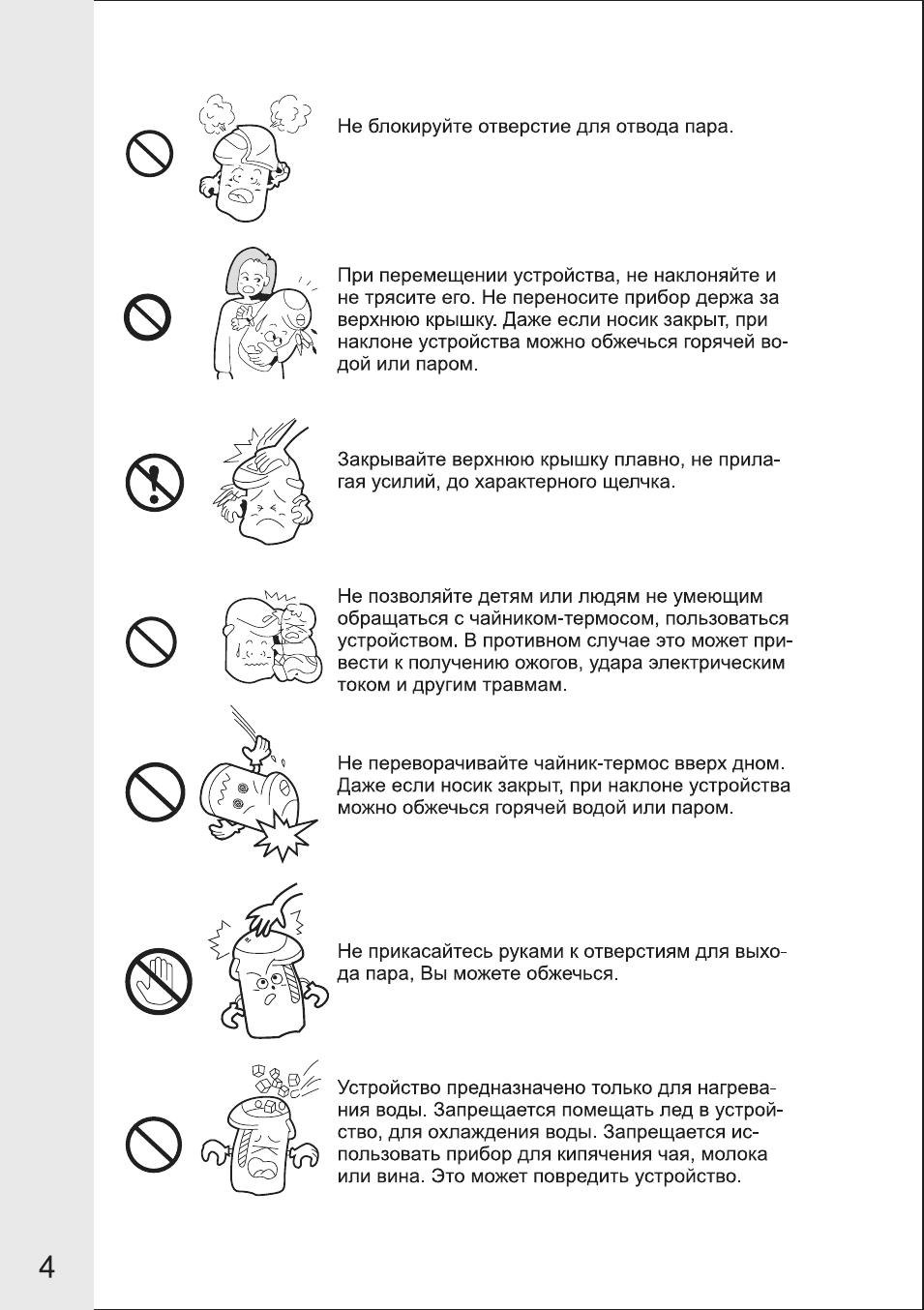 Страница 4