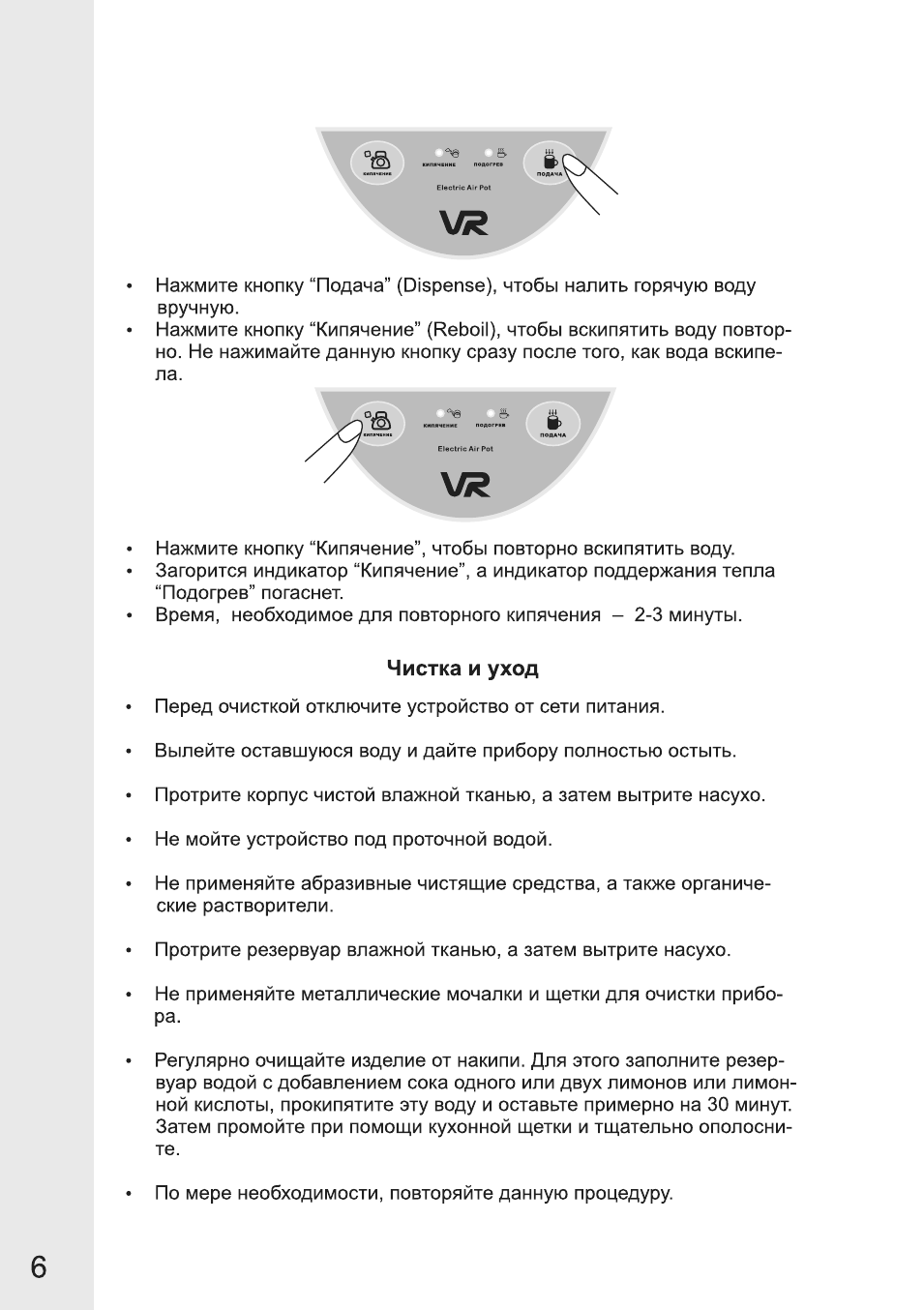 Страница 7
