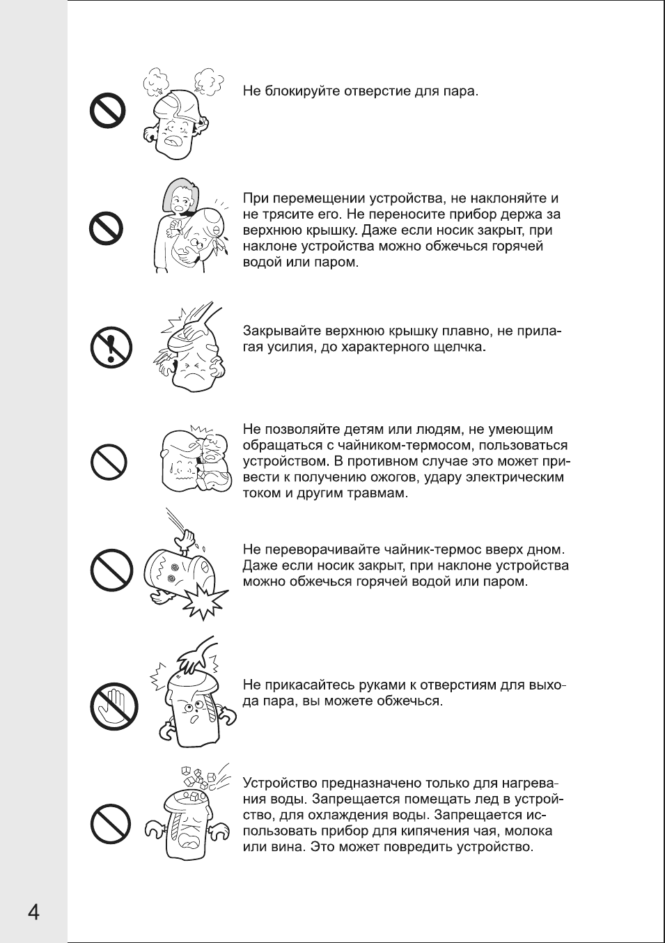 Страница 4