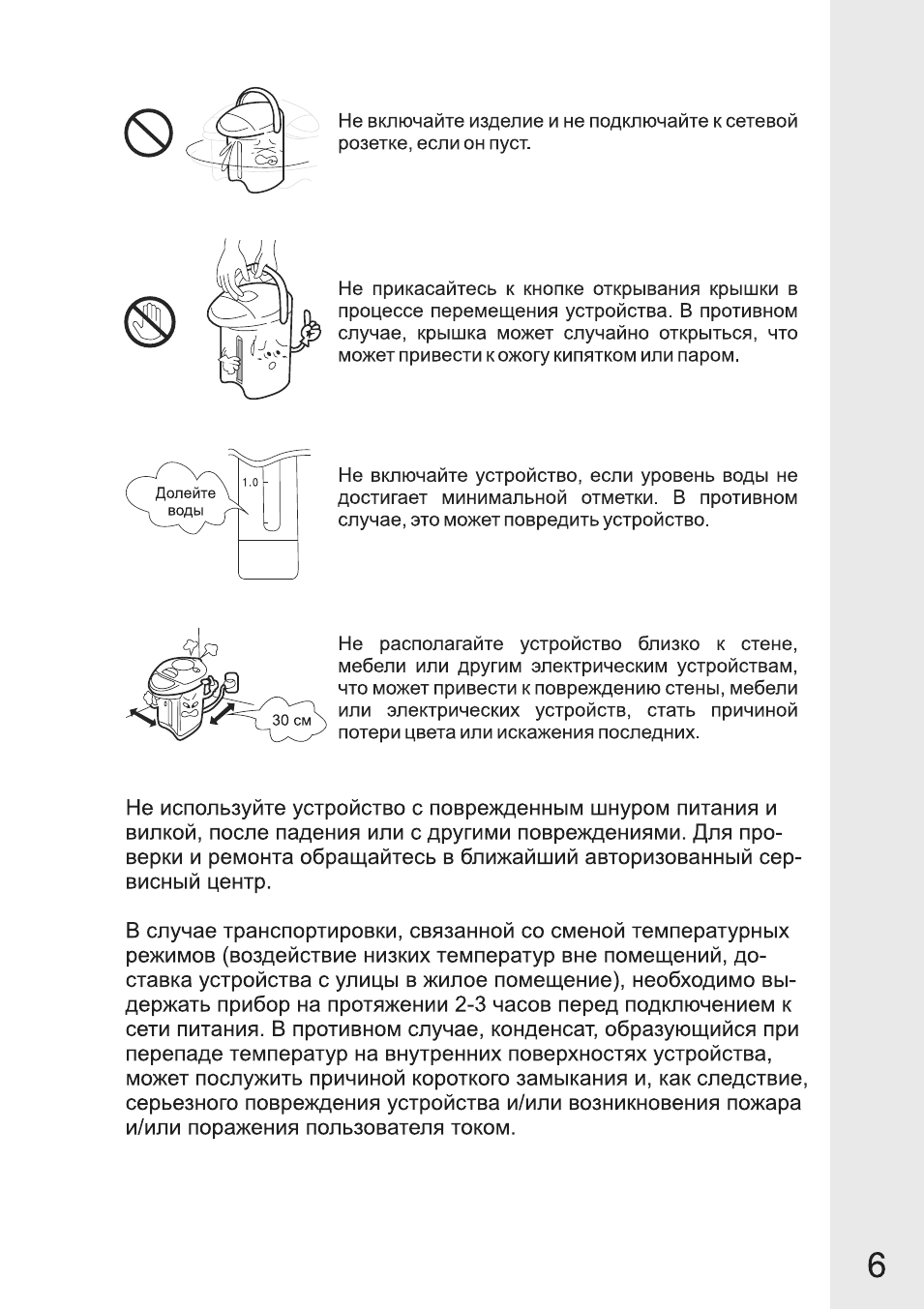 Страница 6