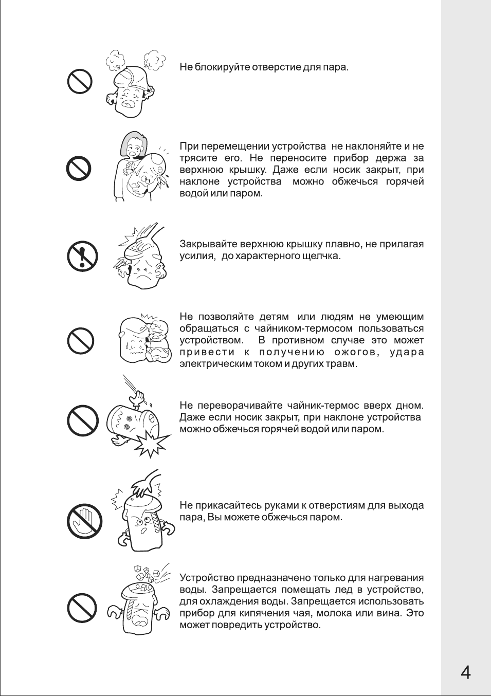 Страница 4