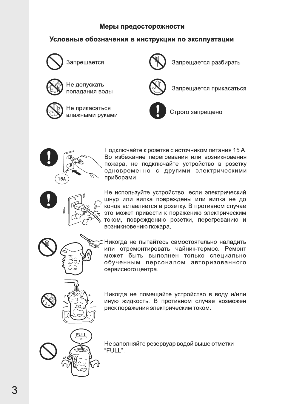 Страница 3