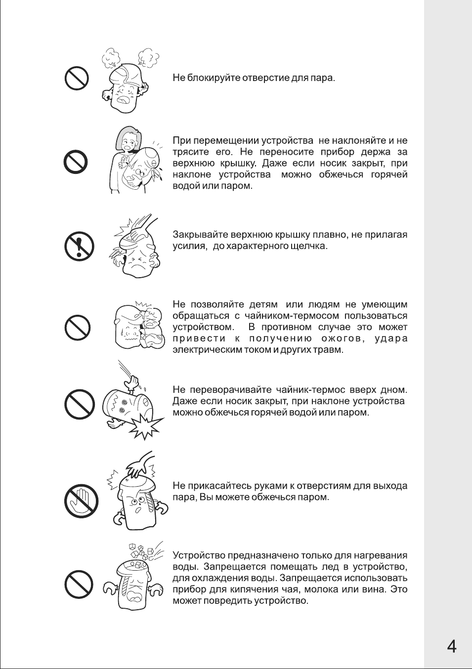 Страница 4