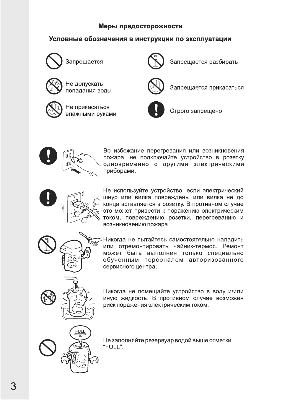 Страница 3