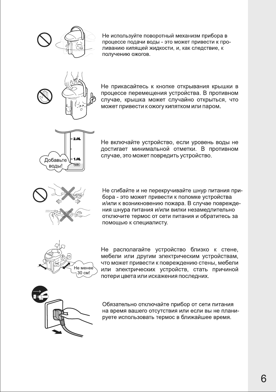 Страница 6