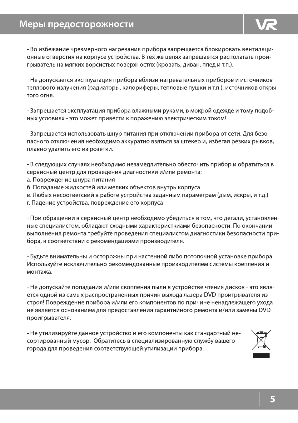 Страница 5