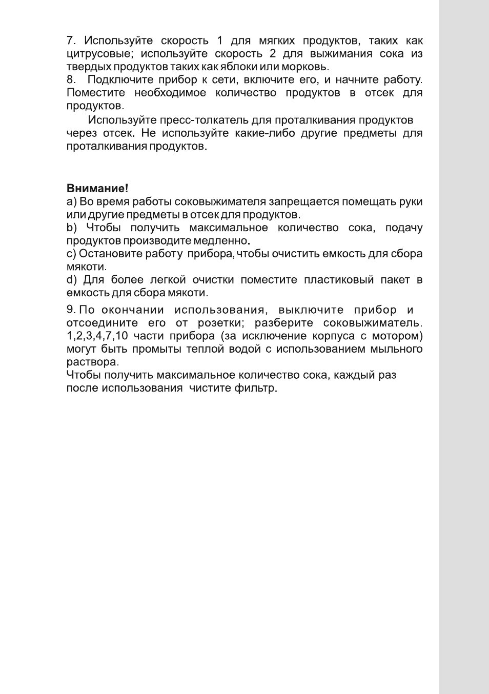 Страница 4