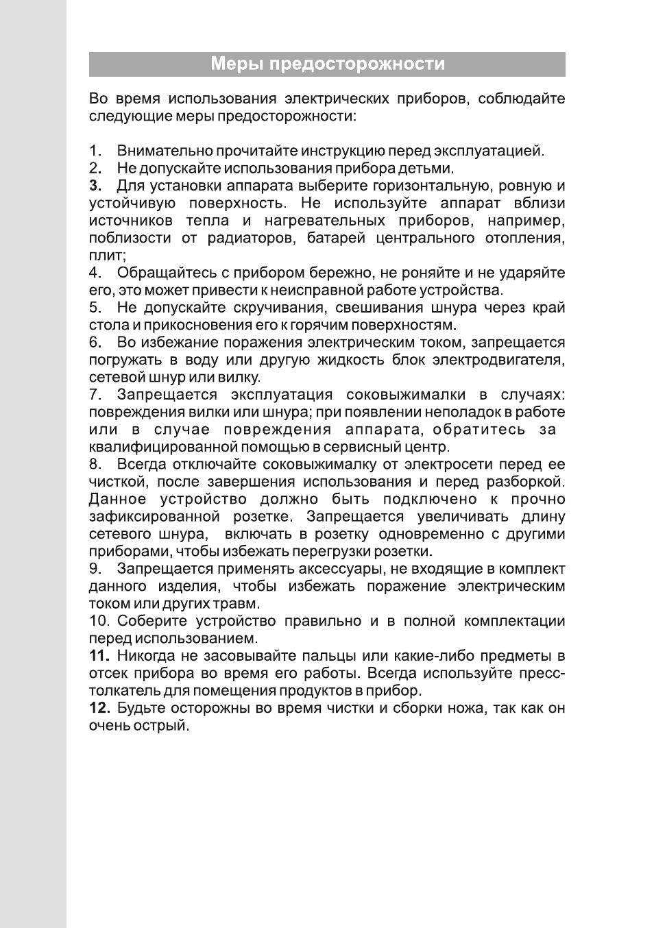 Страница 2