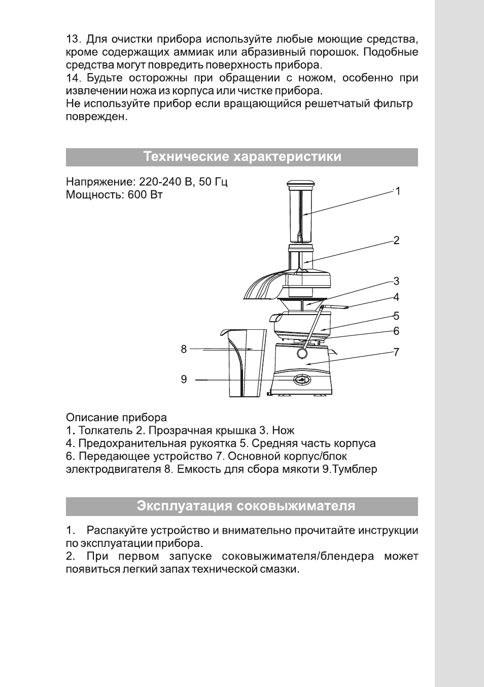 Страница 3