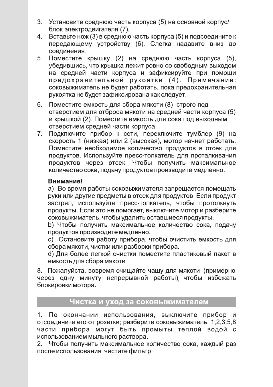Страница 4