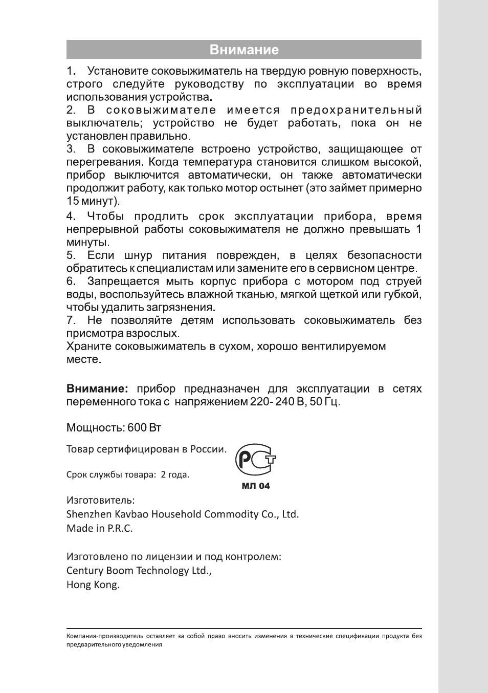Страница 5
