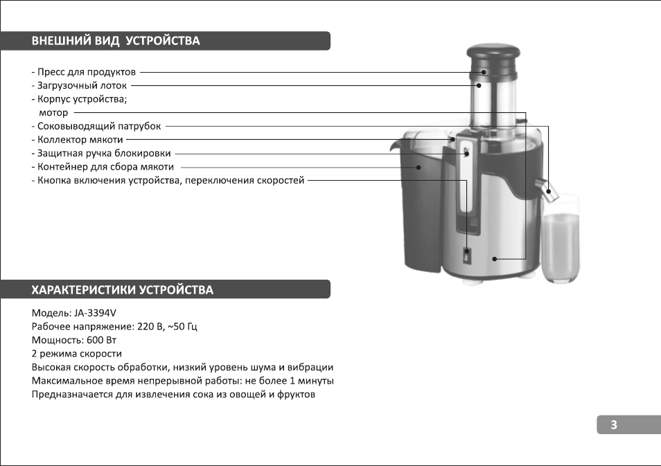 Страница 3