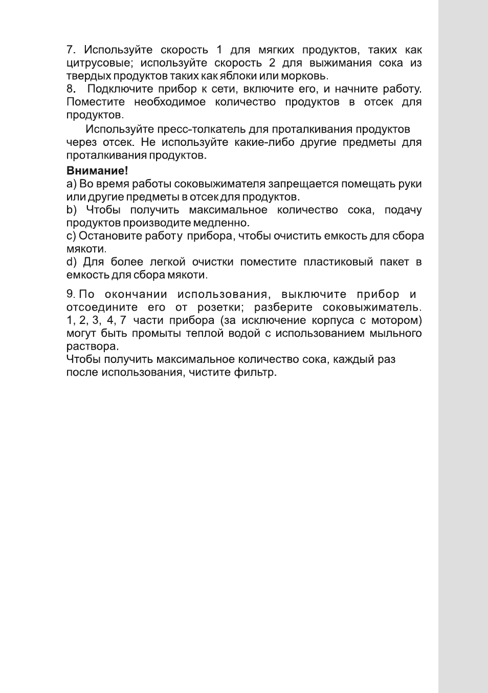 Страница 4