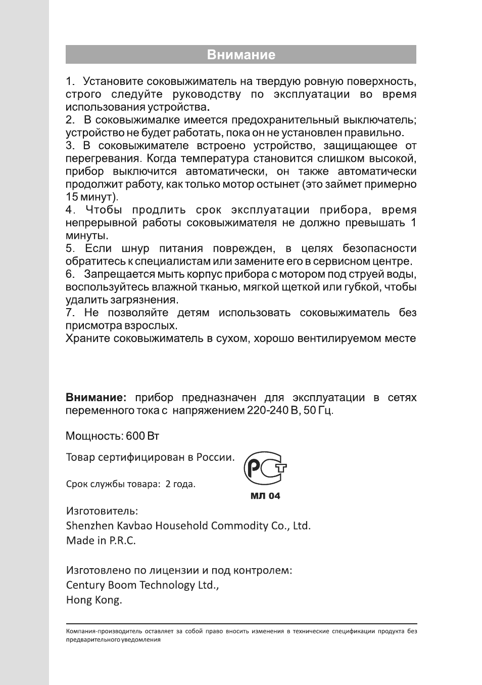 Страница 5