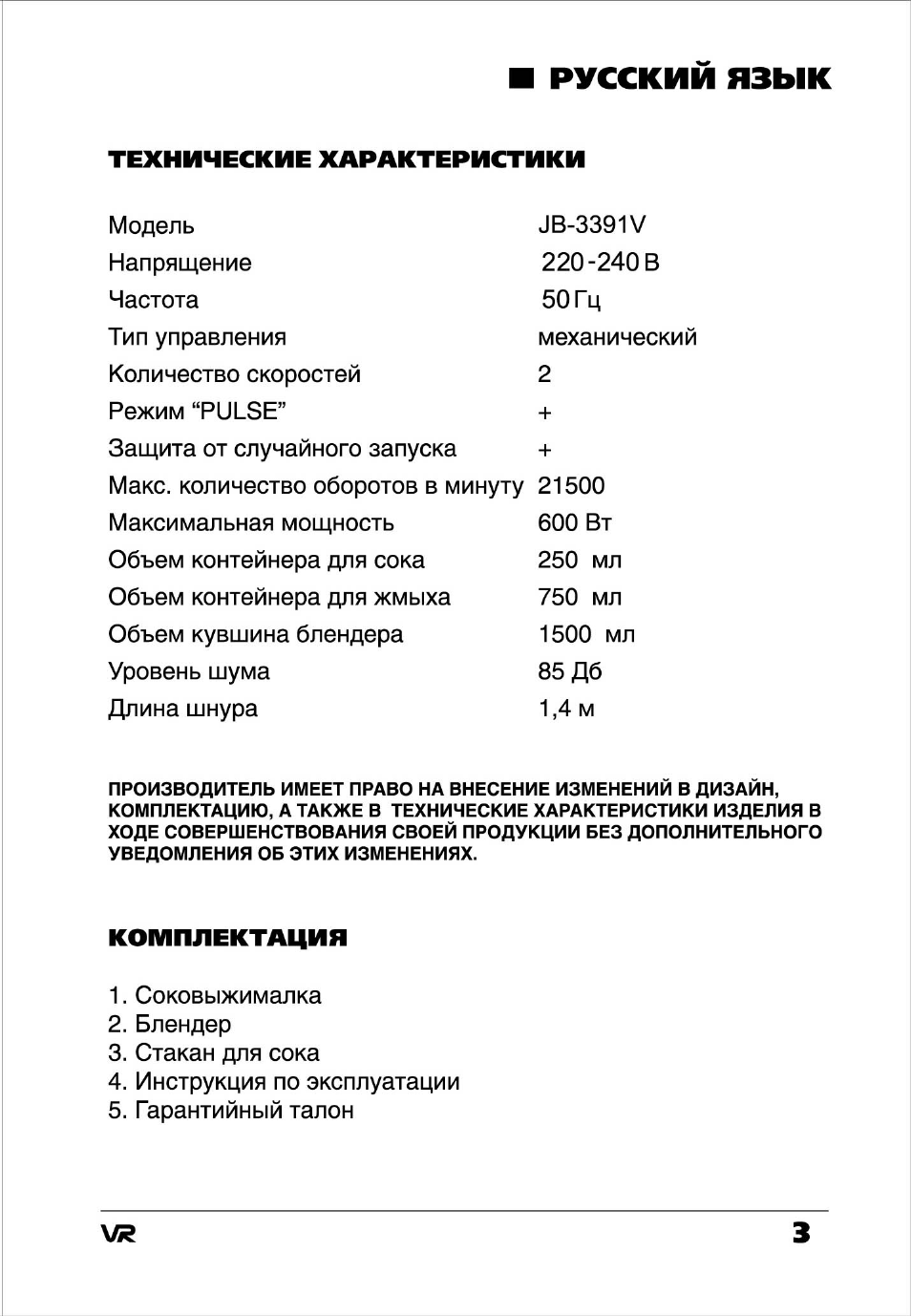 Страница 3