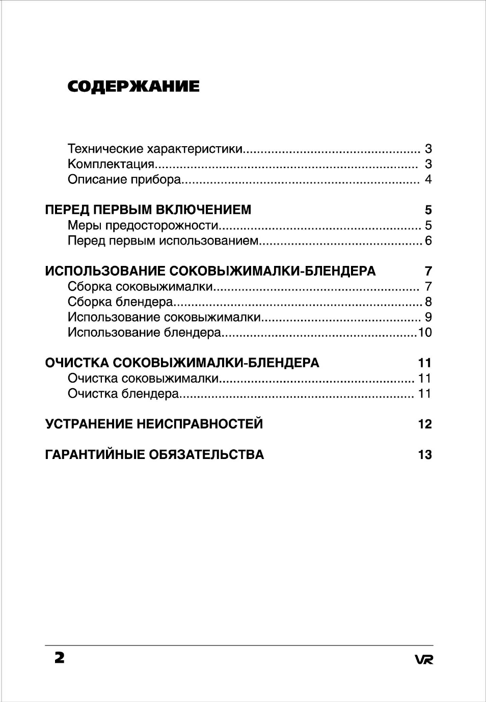Страница 2