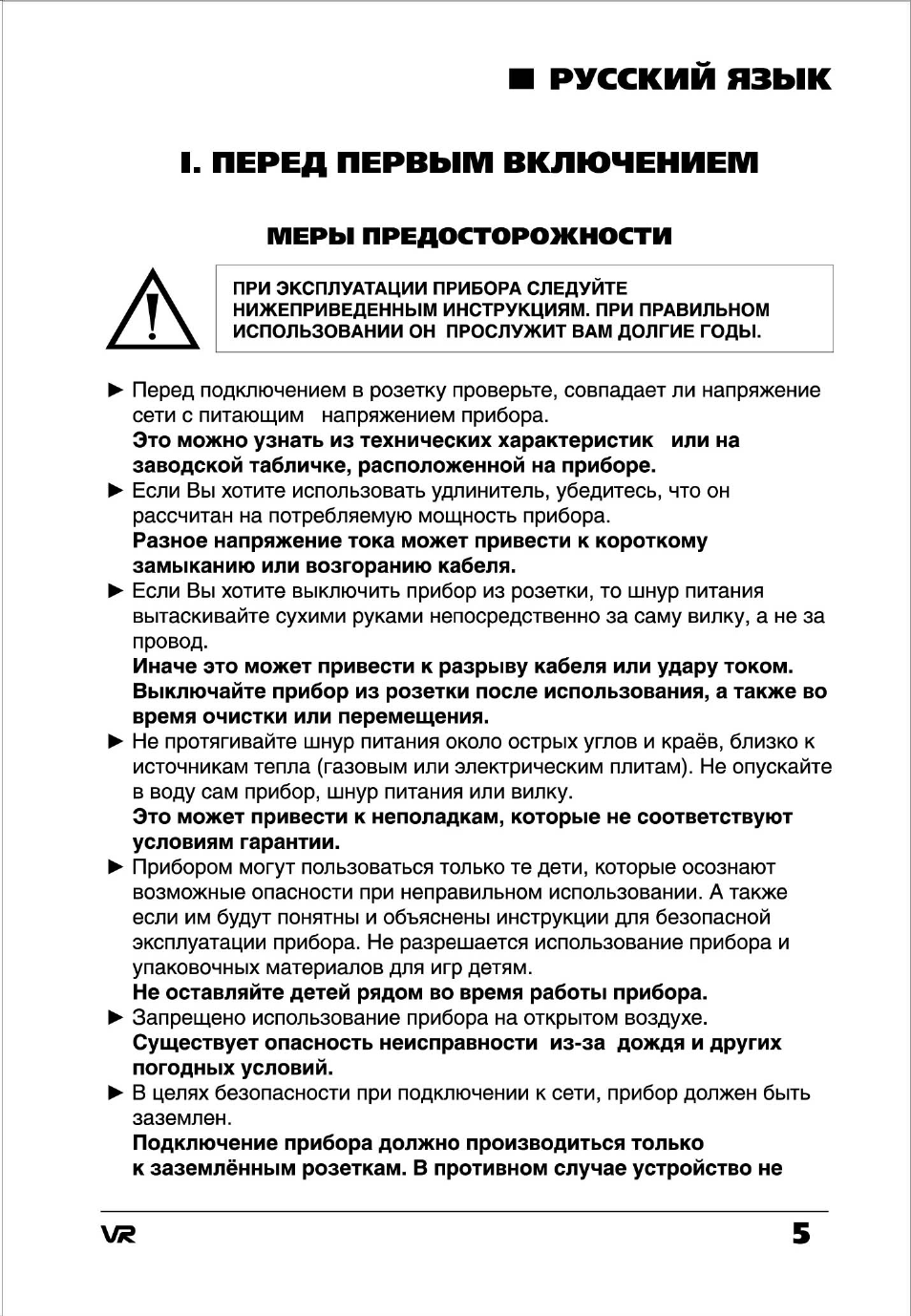 Страница 5