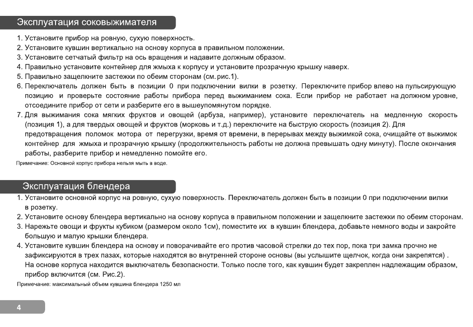 Страница 4
