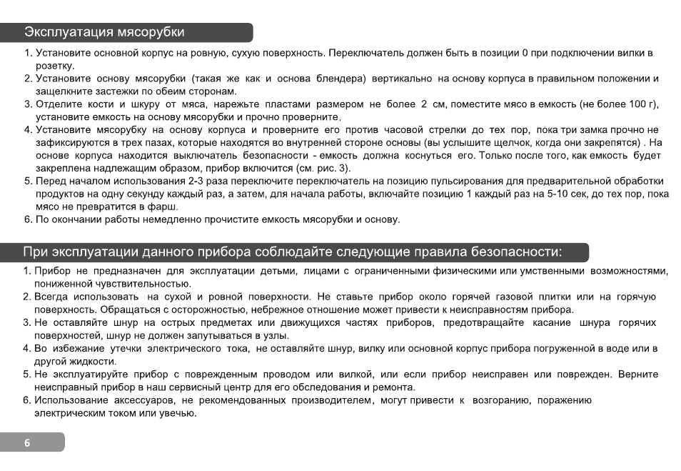 Страница 6