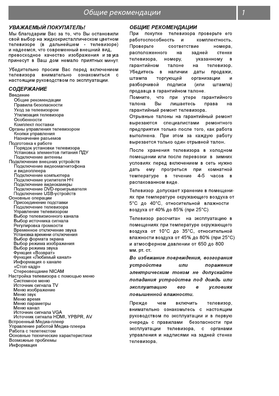 Страница 1