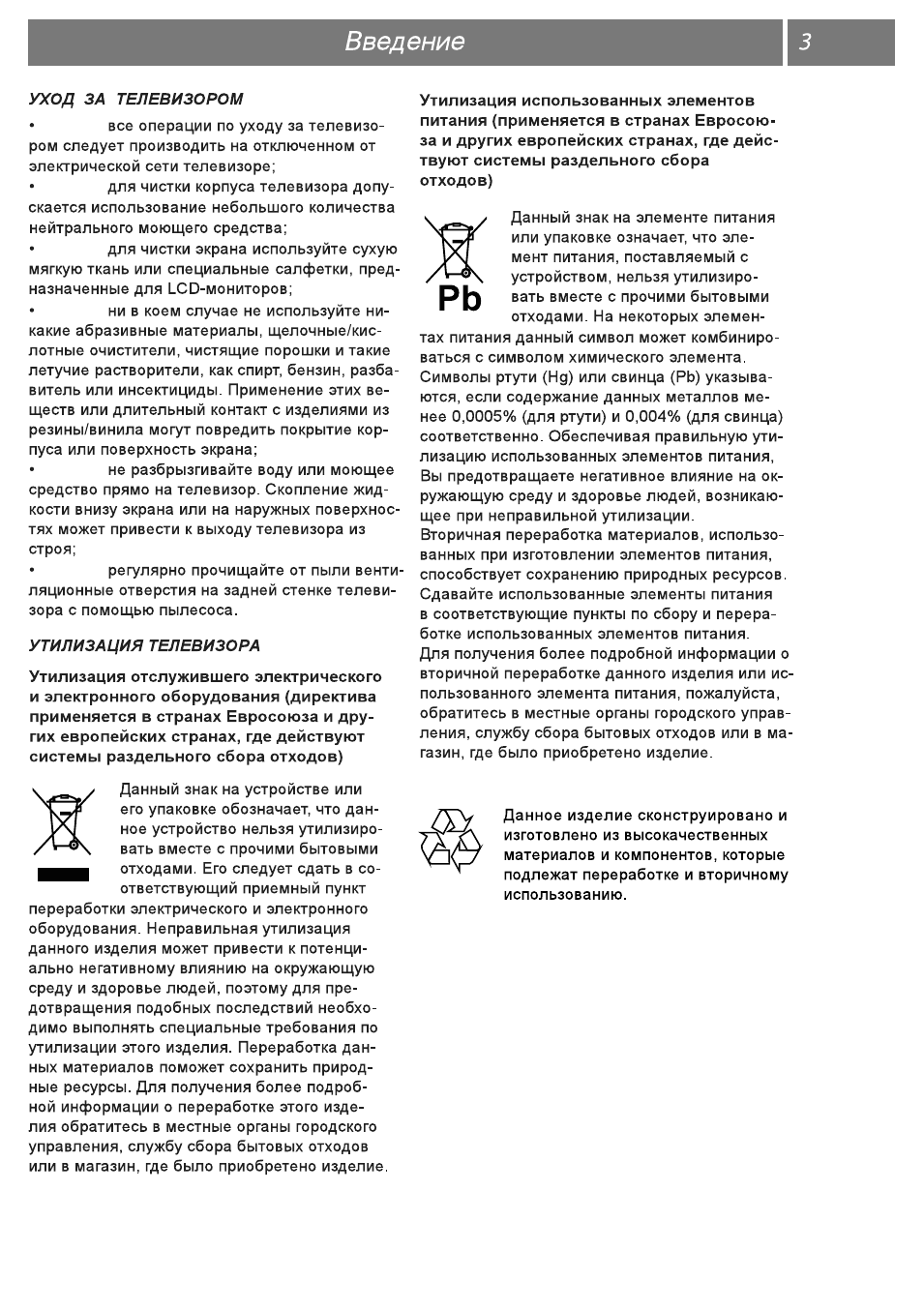Страница 3
